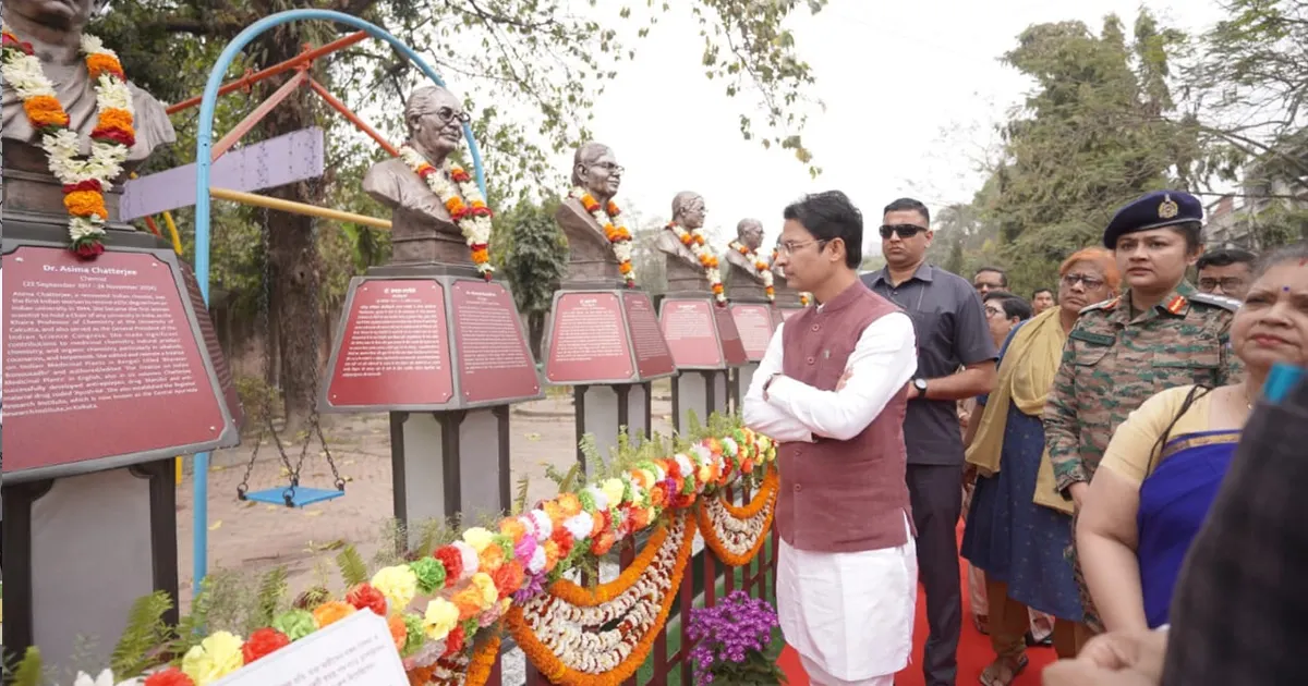North Bengal Science Centre