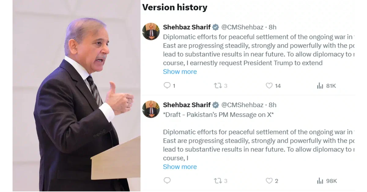 Shehbaz Sharif post Controversy