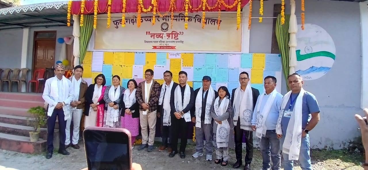 बाल दिवसमा फुवागढी उमाविको “नव्य दृष्टि “भित्ते पत्रिका विमोचन