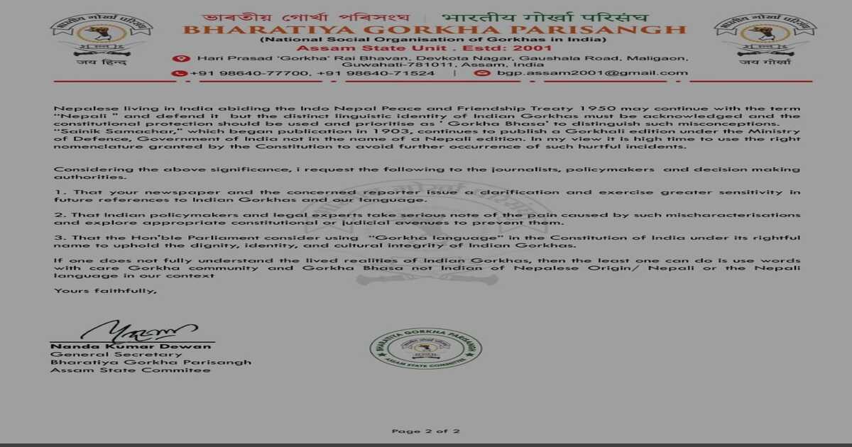 गोर्खा भाषाको गलत प्रस्तुतिकरणप्रति भागोपको कडा आपत्ति