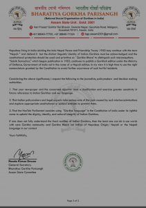 Bgp's strong objection to the misrepresentation of the Gorkha language