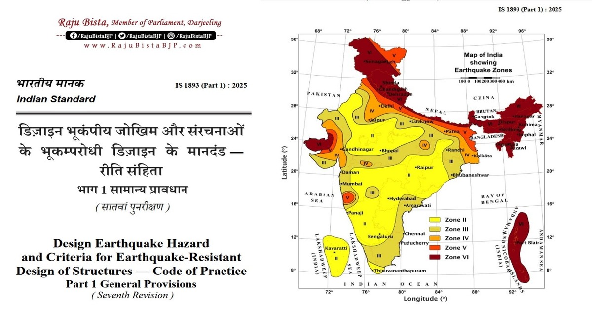 बीएसआइ 1893 को सातौं नयाँ भूकम्प क्षेत्र वर्गीकरण नक्सा प्रस्तुत