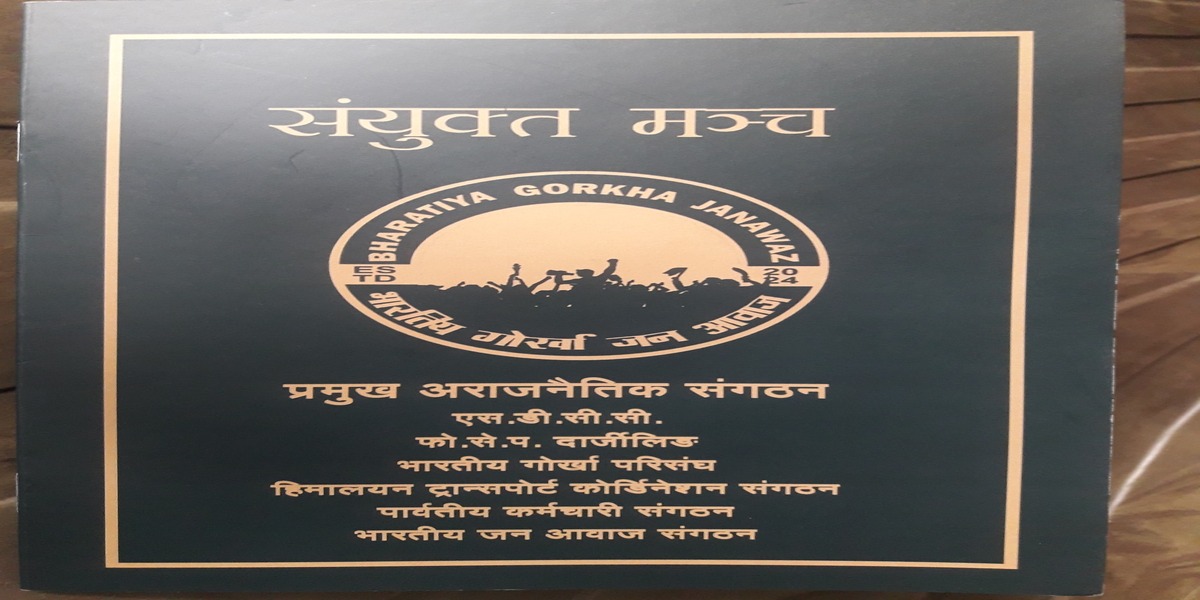 पहाड़मा अलग राज्यको माग फेरि गुञ्जयमान हुने संकेत