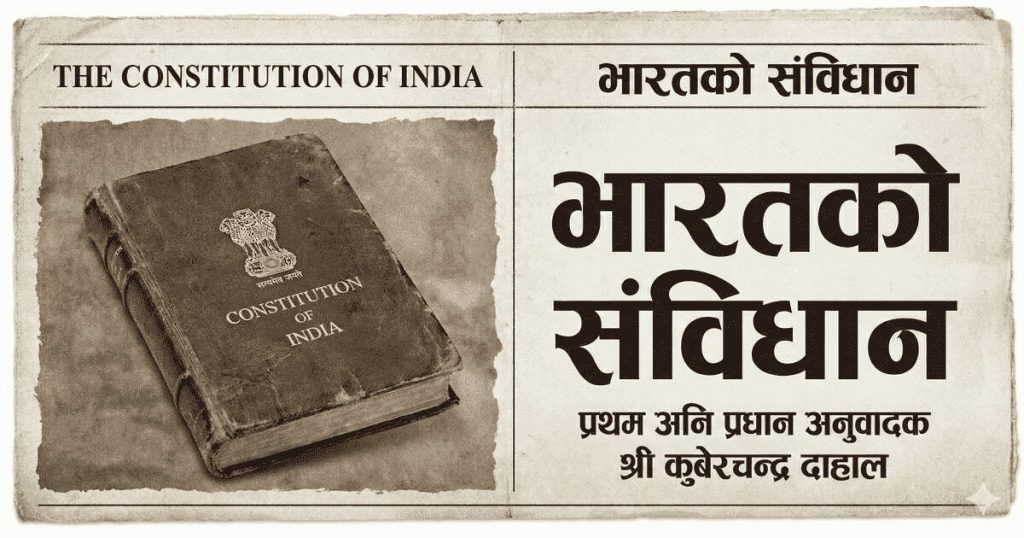 Constitution of India in Nepali: First and Chief Translator Shri Kuber Chandra Dahal