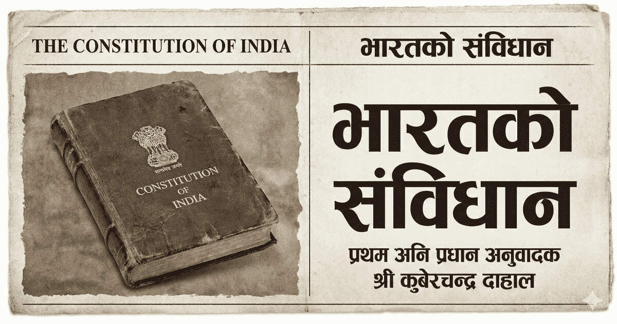 Constitution of India in Nepali: First and Chief Translator Shri Kuber Chandra Dahal