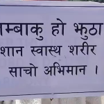 प्रजापति ब्रह्मकुमारी ई.विवि बीके पाठ.काे 21ओैं स्थापना दिवस