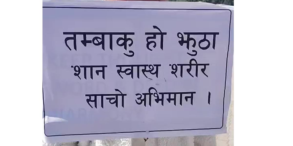 प्रजापति ब्रह्मकुमारी ई.विवि बीके पाठ.काे 21ओैं स्थापना दिवस