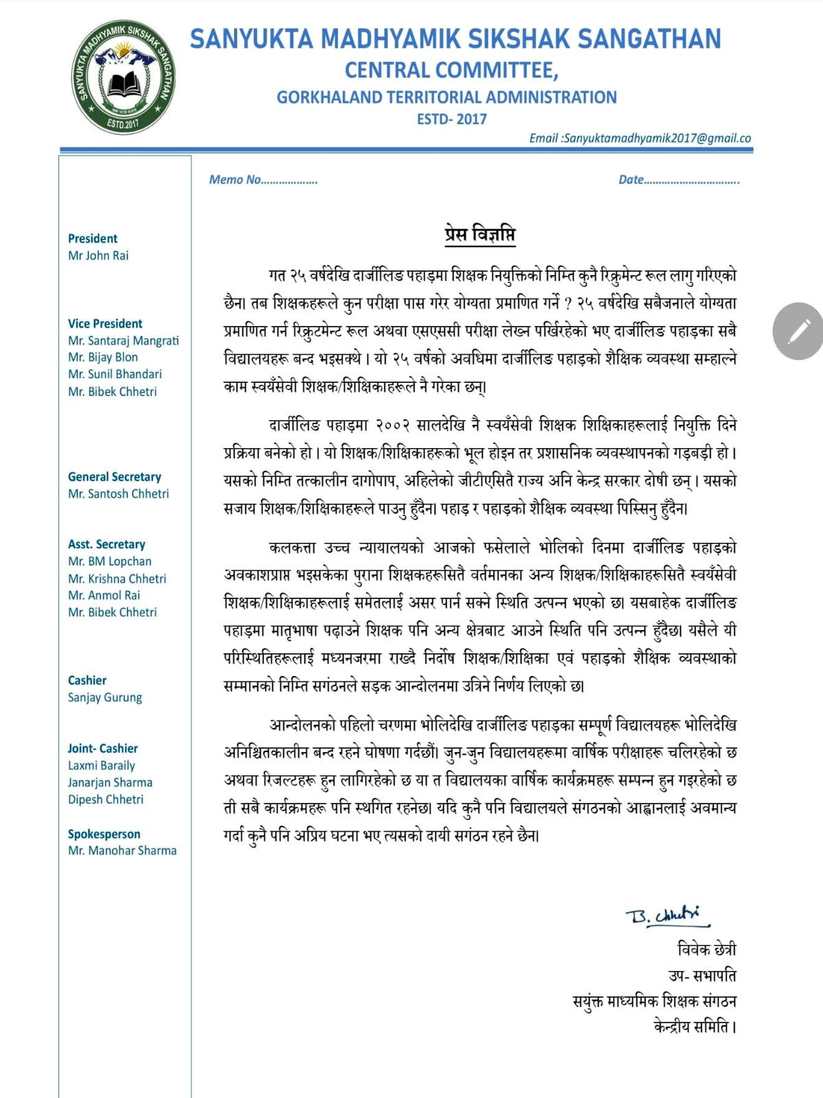 Read more about the article बिहिबारदेखी विद्यालयहरु अनिश्चितकालीन बन्द संयुक्त शिक्षक सङ्गठनको घोषणा 