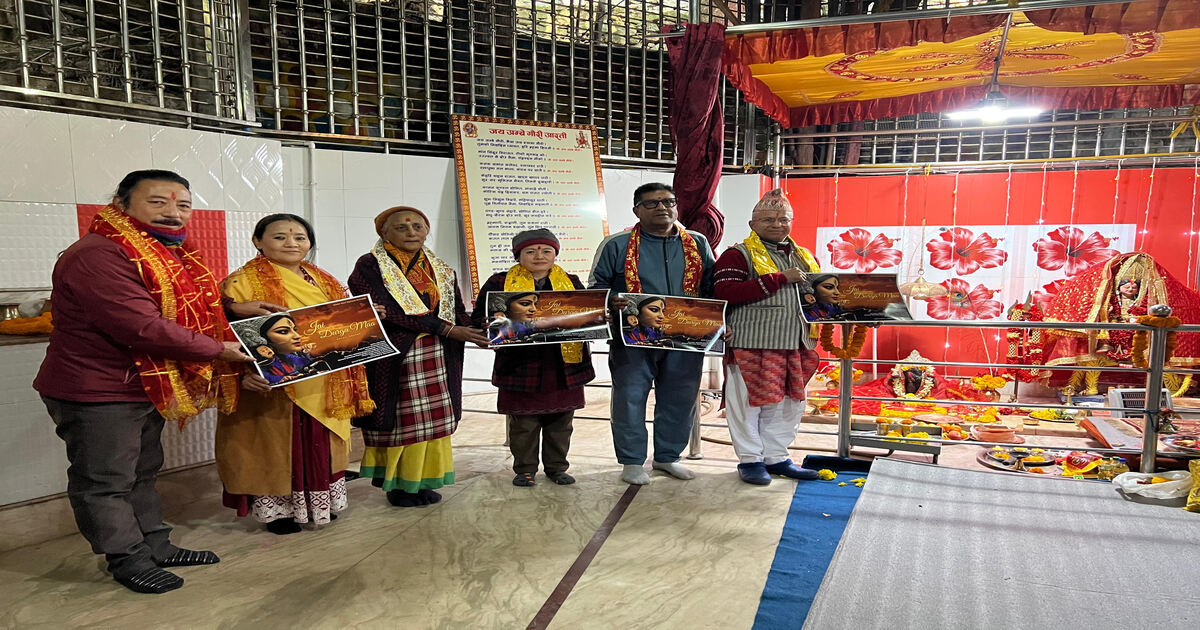 जय दुर्गा माँ नेपाली भजनको लोकार्पण