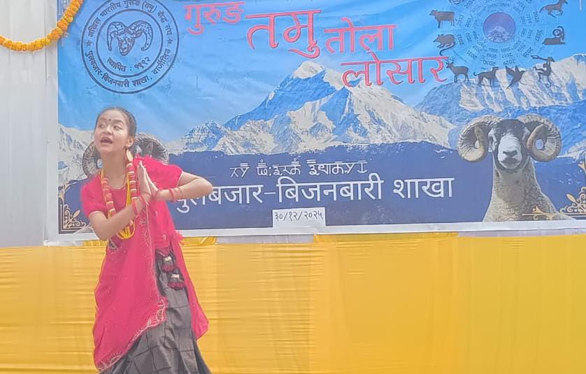 Read more about the article अखिल भारतीय गुरुङ तमु संघ पुल विजनबारी शाखाद्वारा गुरुङ तमु तोला लोसार पालन 
