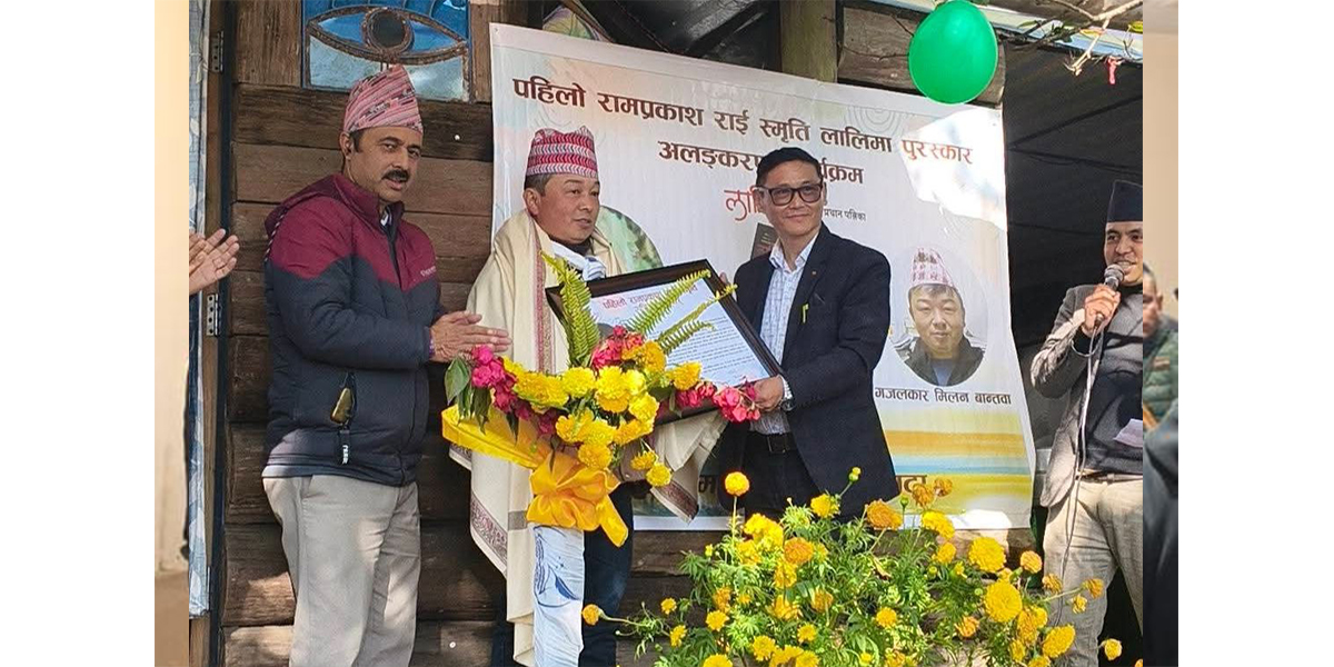 Read more about the article प्रथम लालिमा पुरस्कार प्राप्ति सन्दर्भमा मिलन बान्तवाको अभिव्यक्ति