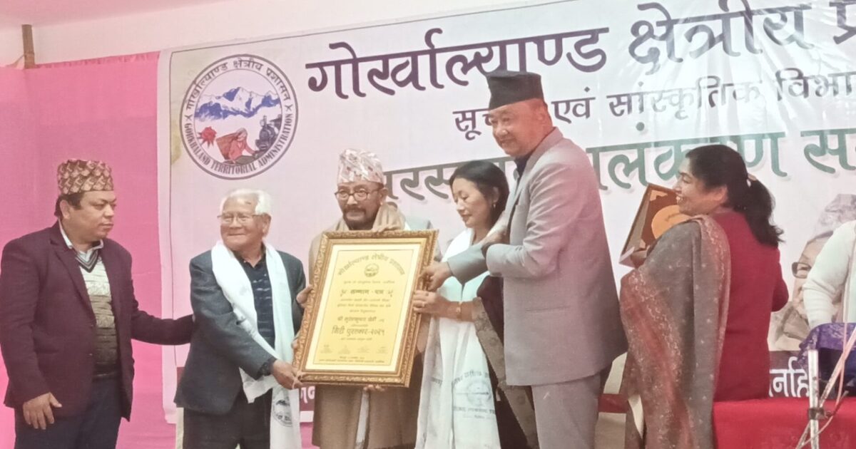 Read more about the article सुरेश कुमार छेत्री 2025 को अगमसिंह पुरस्कारद्वारा अलङ्कृत