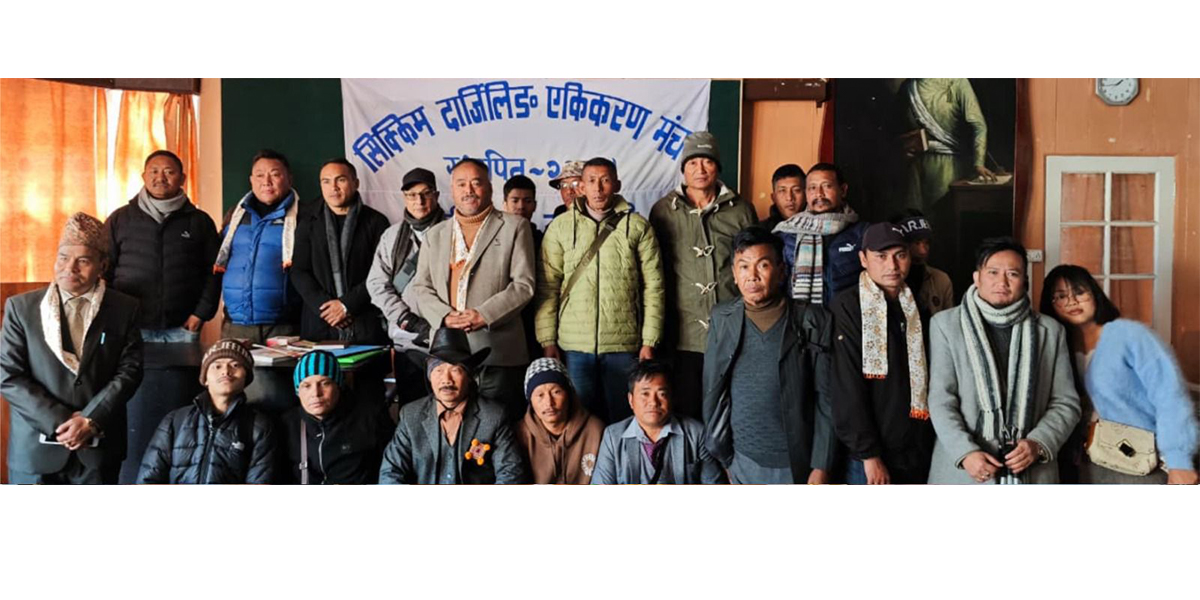 Read more about the article सिक्किम दार्जीलिङ एकीकरण मञ्चले १७ औं स्थापना दिवस
