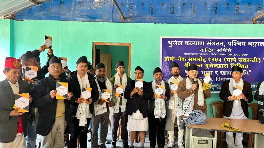 Read more about the article “प्हुगाल ब्रोवो नेक १२४३ एवं माघे संक्रान्ति उत्सव” पालन