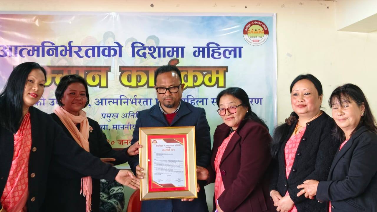 Read more about the article आत्मनिर्भरताको दिशामा अघि बढिरहेका नारीहरूलाई सम्मान