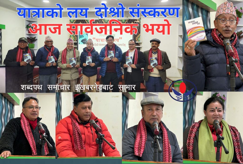 Pradeep Sapkota's 'Rhythm of Yatra'