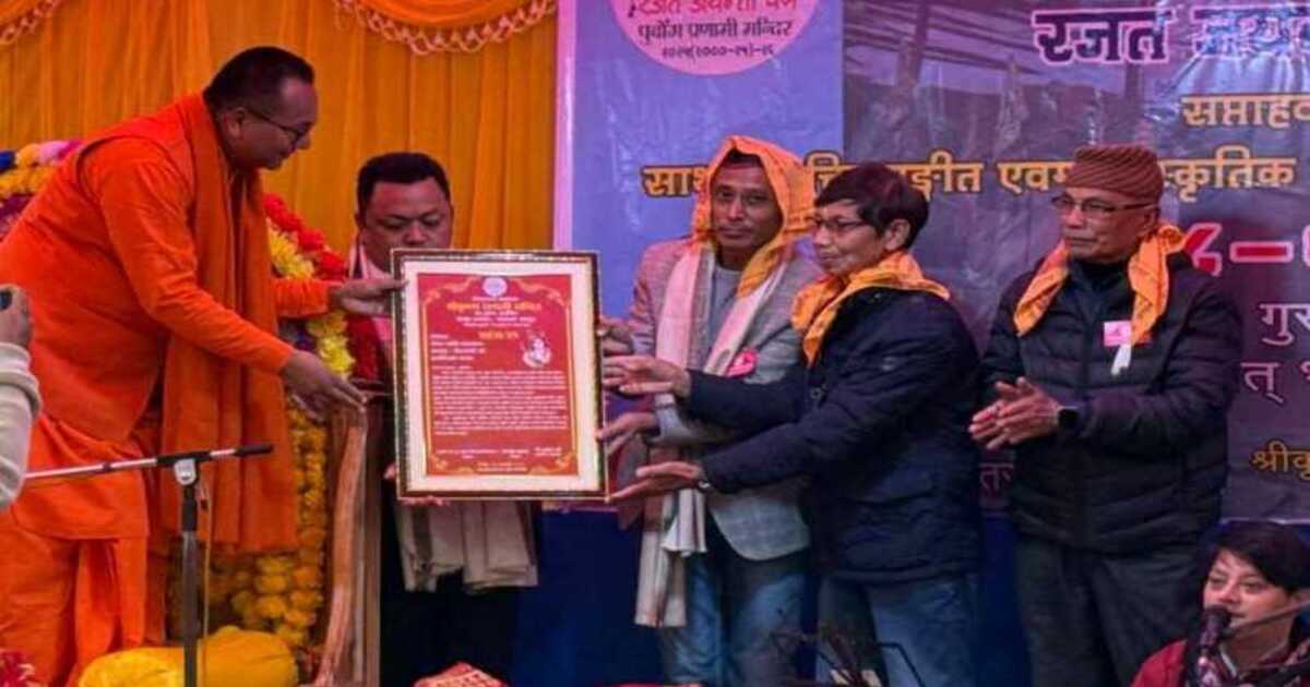 Read more about the article प्रणामी मन्दिरमा चारवटा सामाजिक संस्थानहरुलाई  सम्मान 