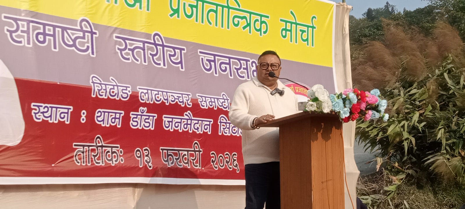 Read more about the article सिटोङमा भागोप्रमोको समष्टि स्तरीय चुनावी जनसभा सम्पन्न