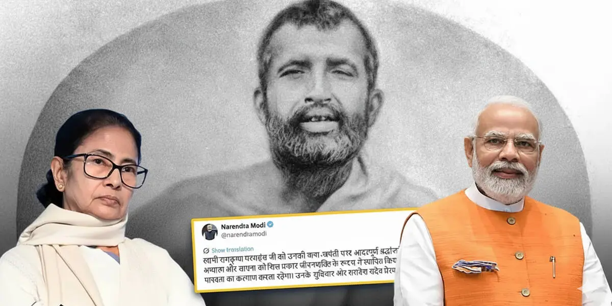 Read more about the article मोदीद्वारा परमहंसलाई “स्वामी” भनेकामा ममताको असन्तुष्टि