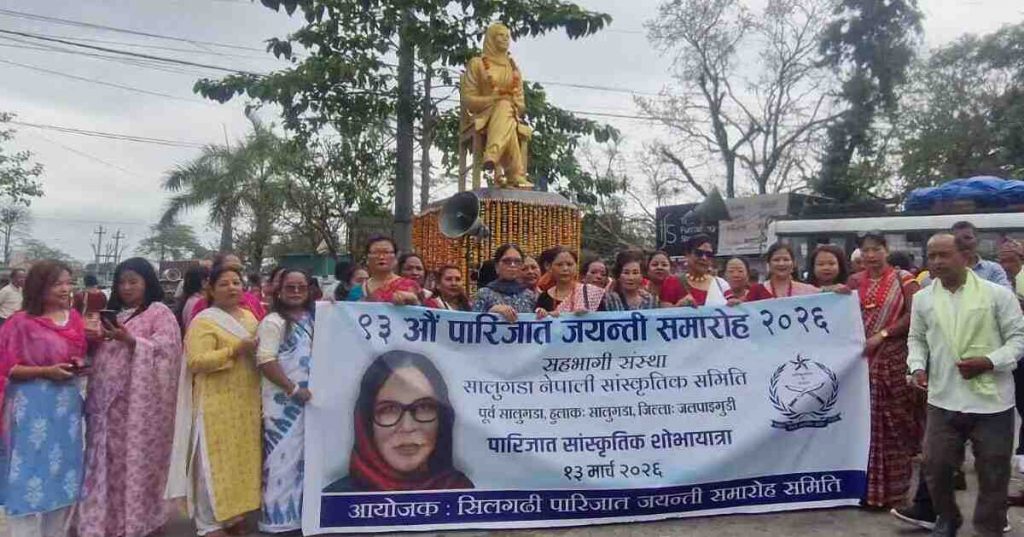 Parijat birth anniversary