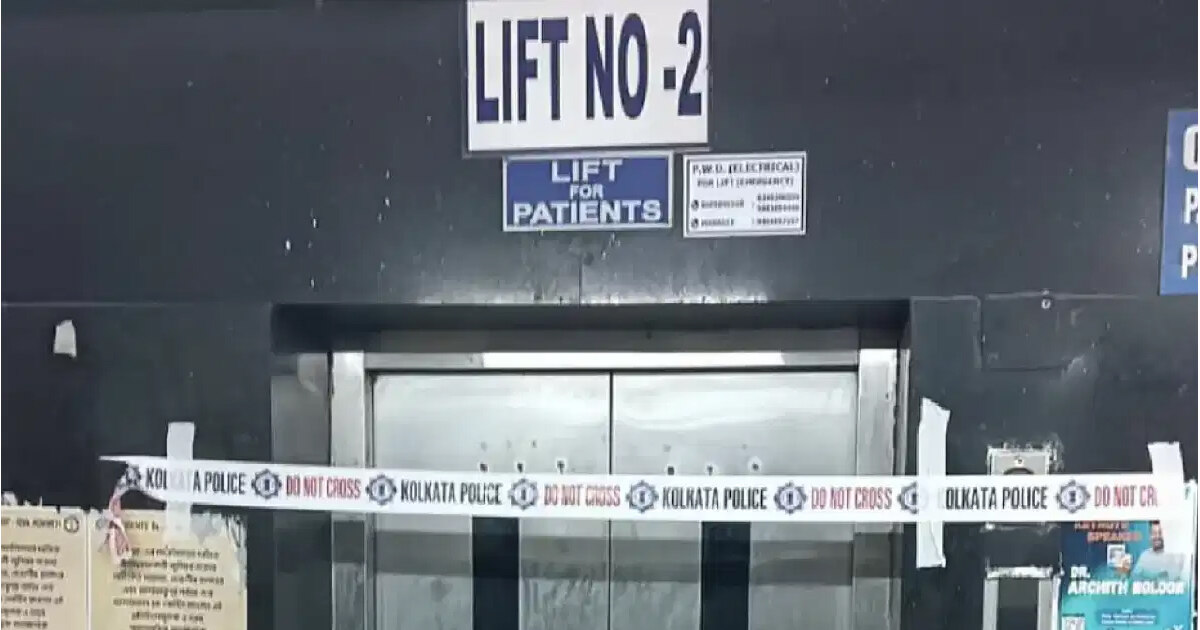 Read more about the article आरजी कर अस्पतालमा भएको लिफ्ट दुर्घटनामा पाँचजना पक्राउ