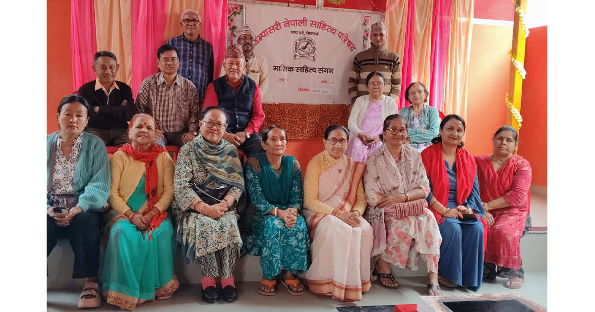 Read more about the article चम्पासरी नेपाली साहित्य परिषदको ३०औं मासिक प्रकरण आयोजित