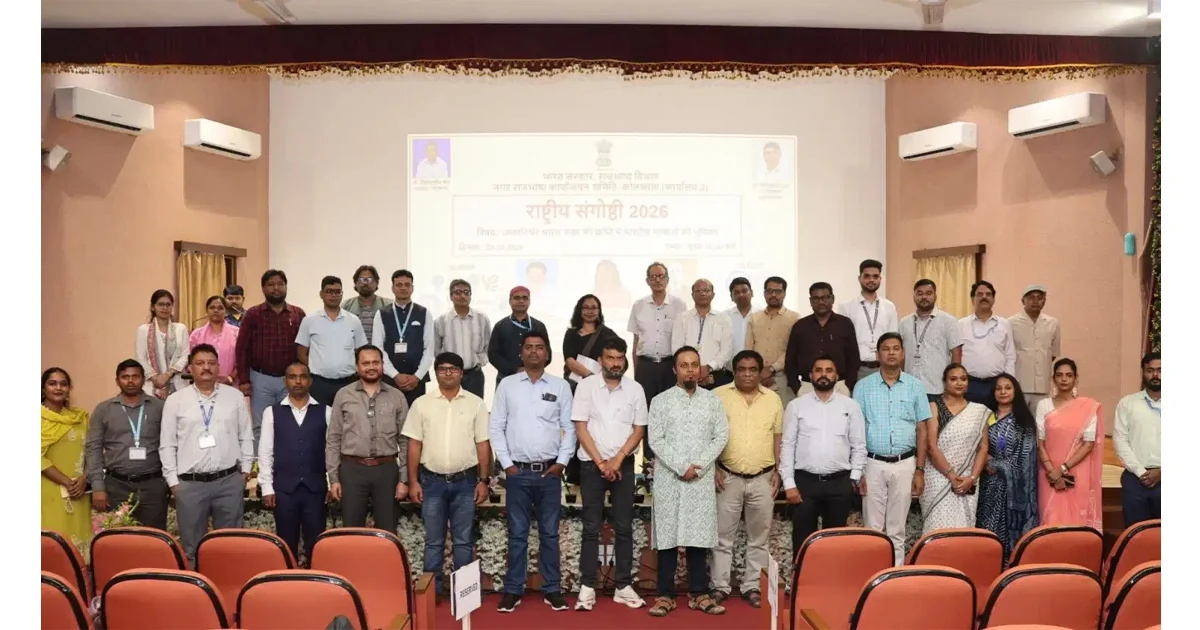 Read more about the article आत्मनिर्भर भारतको लक्ष्यमा भारतीय भाषाहरूको भूमिकामाथि सेमिनार