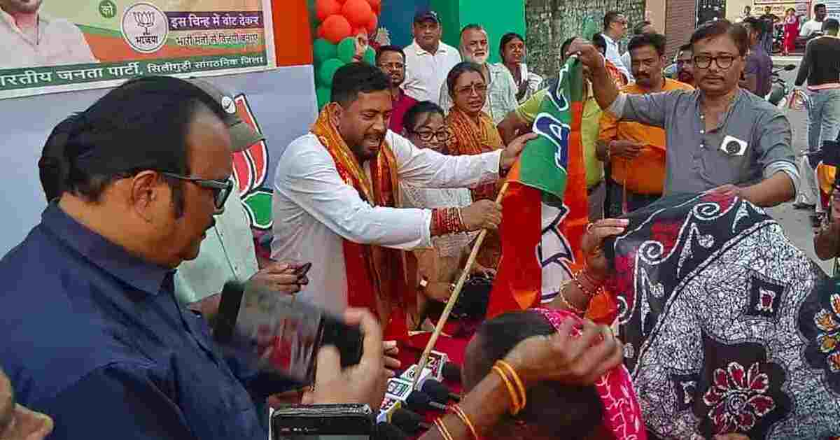 Read more about the article सिलिगुडीमा भारतीय जनता पार्टी का उम्मेदवारहरूद्वारा मनोनयन दर्ता, चुनावी गतिविधि तीव्र