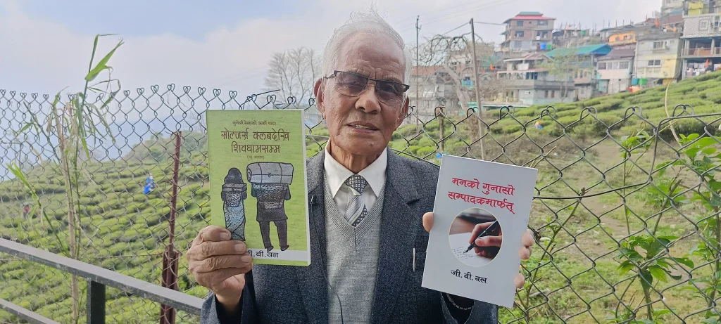 GB Ball book published Kurseong