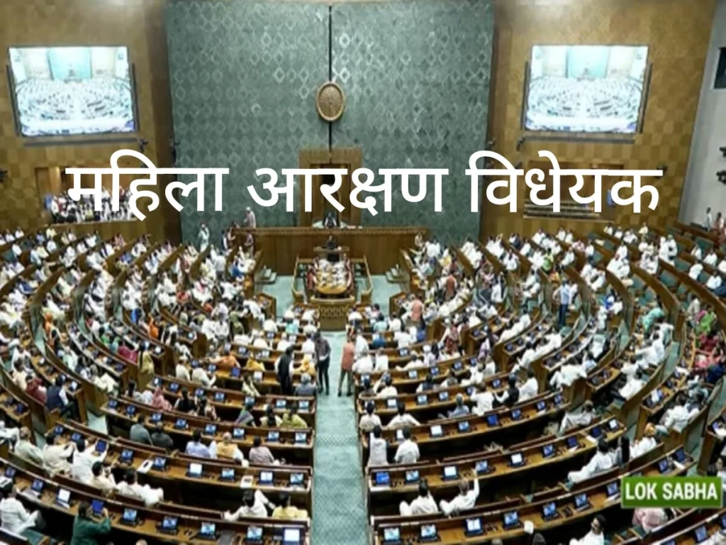 Women reservation policy