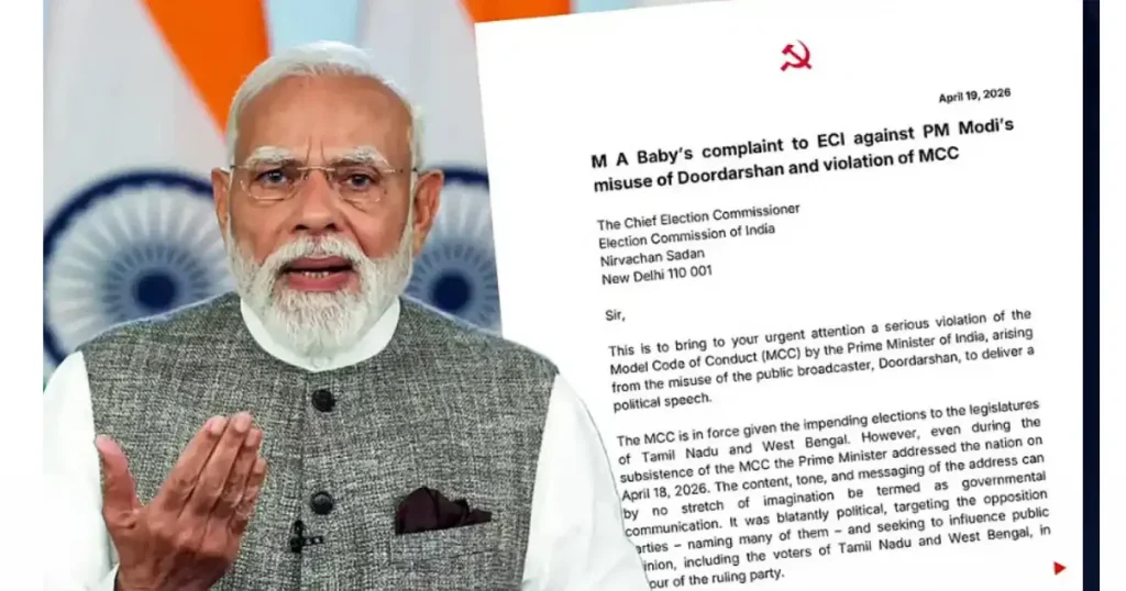 PM Modi Speech