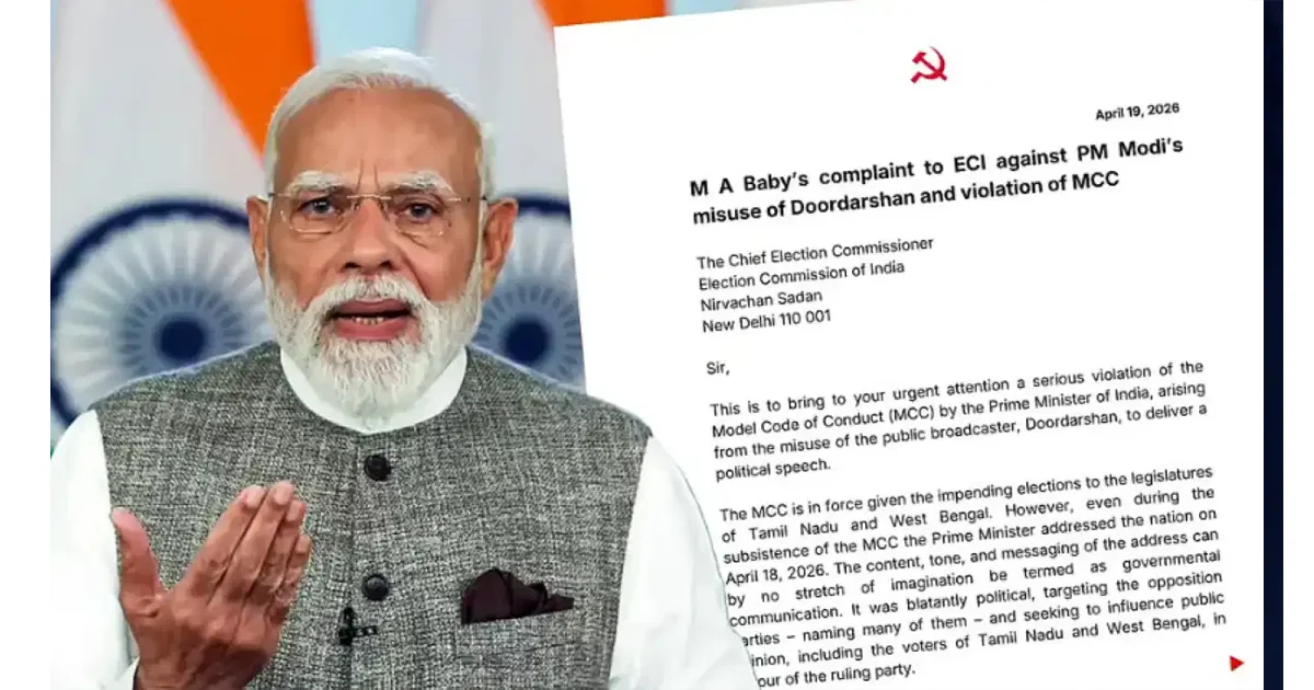 Read more about the article नरेन्द्र मोदीको दूरदर्शन सम्बोधनलाई लिएर राजनीतिक उथलपुथल; उजुरी दर्ता