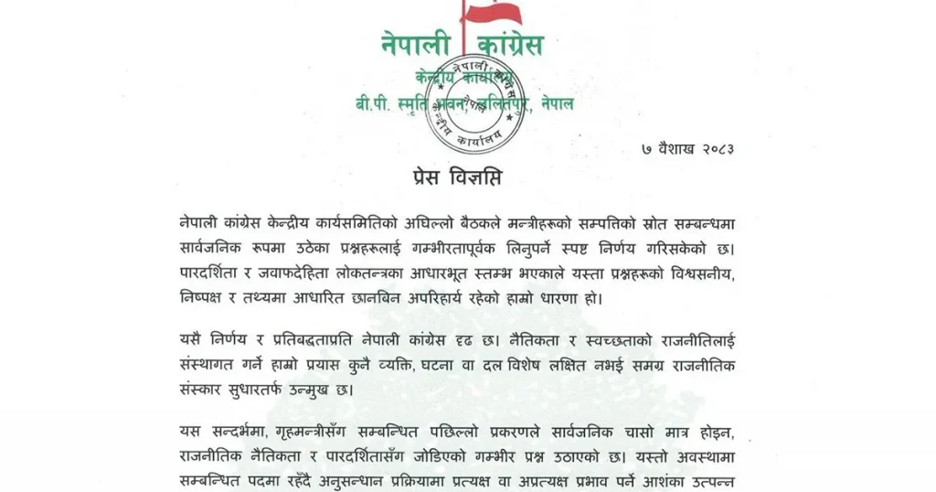 Nepali Congress committee