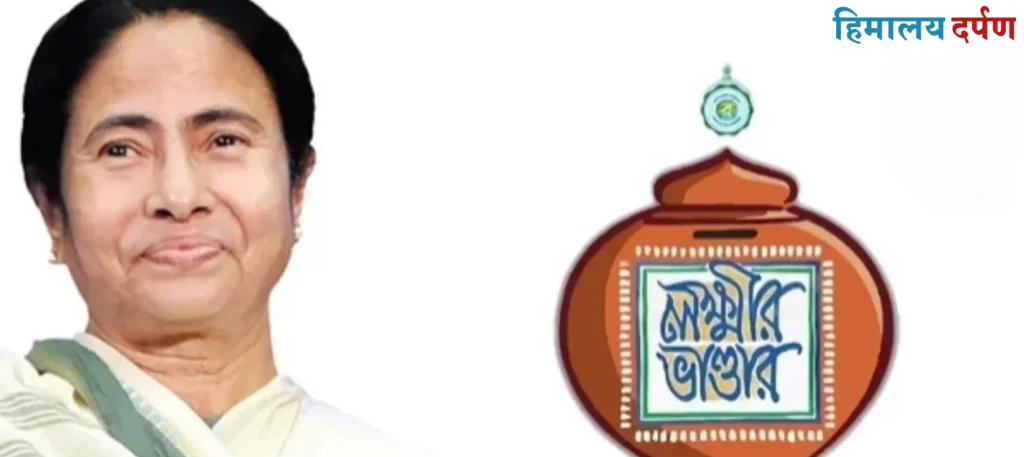 Lakshmir Bhardar Scheme