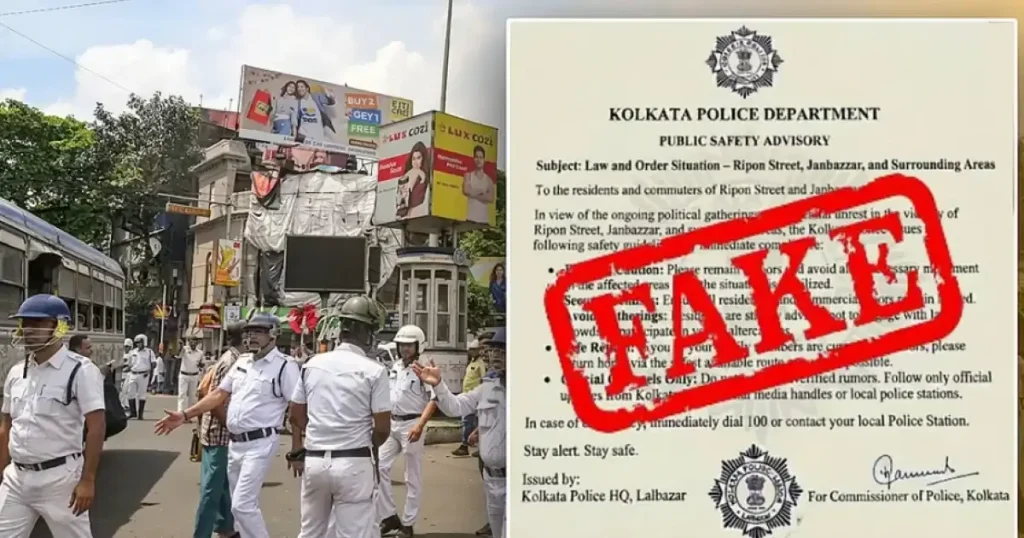 Kolkata police rumor