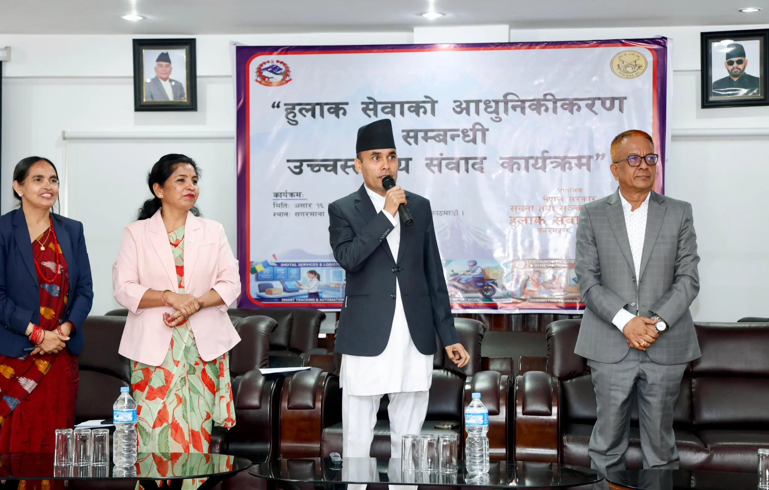 हुलाक सेवा पुनर्जागृत गरेर सरकारी सेवा घरघरमै पुर्याउने कार्यको जग बस्यो: