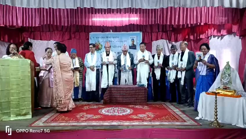पूर्ण गुरुङ ‘निरुपम’ अभिनन्दन ग्रन्थ पूर्ण परिचय लोकार्पण