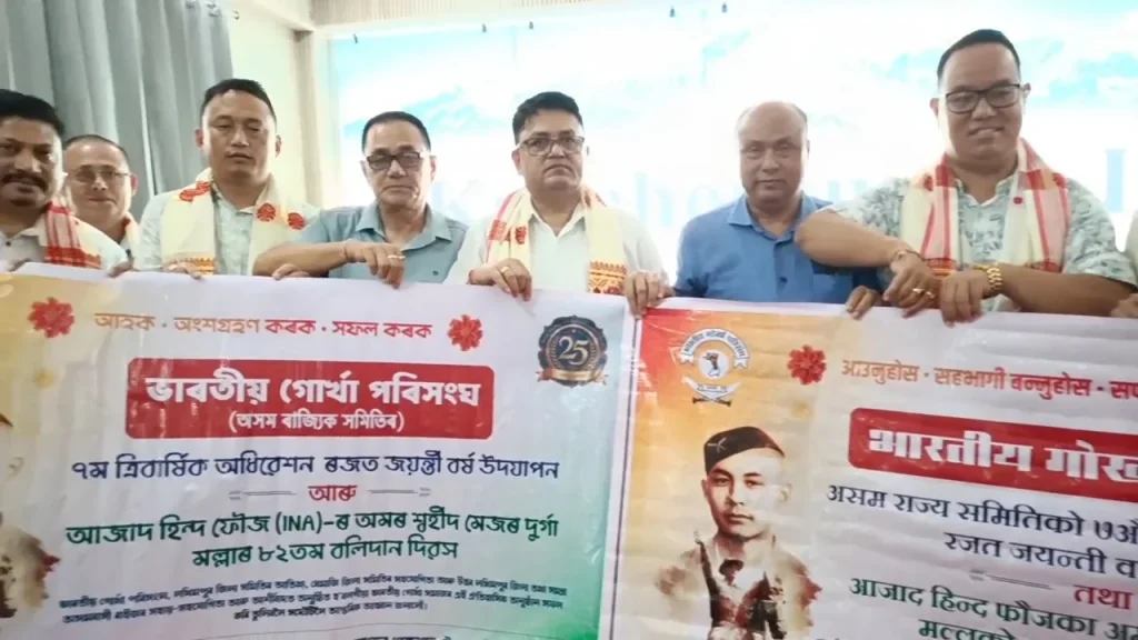 Bharatiya Gorkha Parishangh Annual Meeting