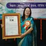 खरसाङ कलेजकी प्रा. रीना सुब्बा स्रस्टा पुरस्कारद्वारा अलङ्कृत