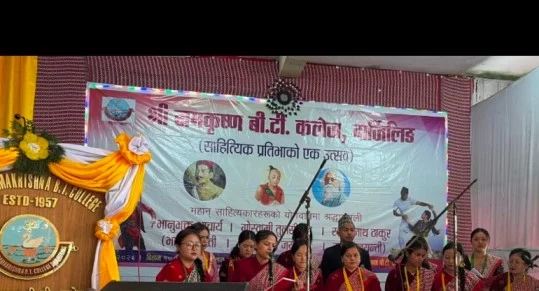 एसआरबीटी महाविद्यालय तीन कविहरूको जन्म दिवस पालन