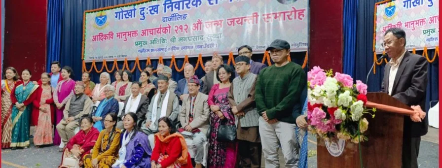मिठा मिठा कविता वाचन संँगै दार्जीलिङ गोदुनिस-मा भानु जयन्ती