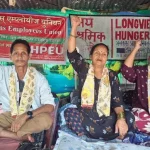 लङभ्यू चियाबारी आन्दोलन जारी, अनशनको ९० दिन पुगेको दाबी; श्रमिकले पीएफसहित बक्यौता भुक्तानीको माग दोहोर्‍याए
