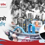 घमण्डका प्रतिध्वनिहरू