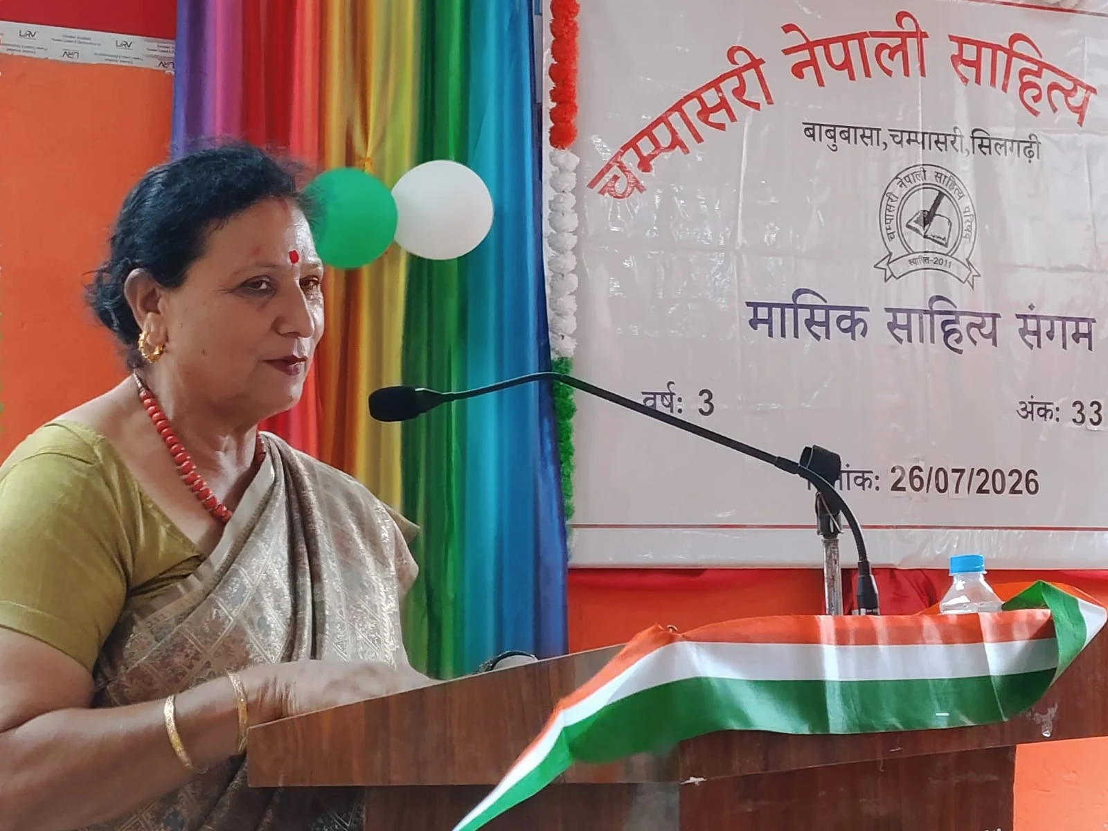 चम्पासरी नेपाली साहित्य परिषदको ३३औं मासिक साहित्यिक भेला सम्पन्न